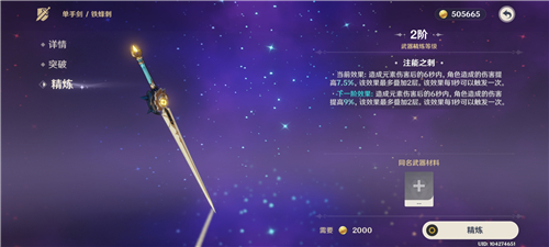 原神武器分解方法分享 原神武器分解方法分享