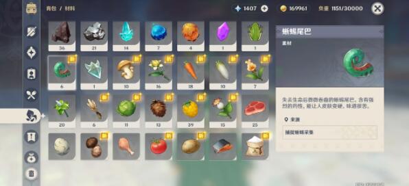 原神蜥蜴尾巴在哪里快速采集 原神蜥蜴尾巴在哪里快速采集