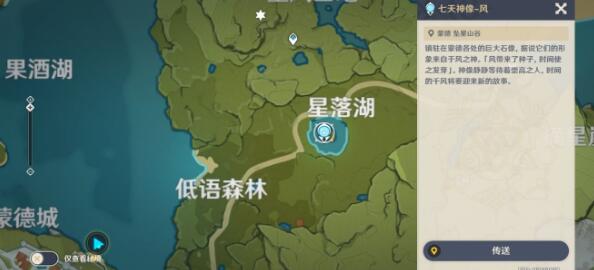 原神蜥蜴尾巴在哪里快速采集 原神蜥蜴尾巴在哪里快速采集