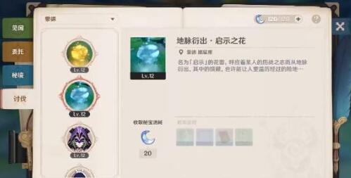 原神世界等级需要卡住不升吗 原神世界等级需要卡住不升吗