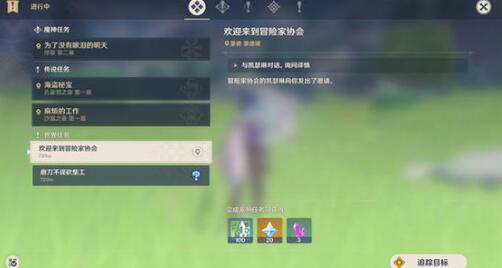 原神没有任务冒险等级怎么提升 原神没有任务冒险等级怎么提升