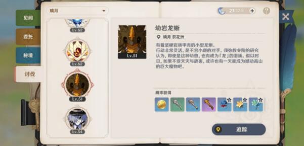 原神幼岩龙蜥普攻快速秒杀技巧
