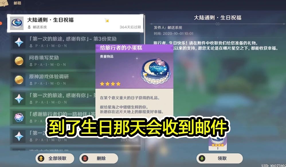 原神行秋就我们两个人邮件触发方法讲解