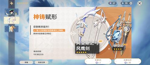 原神武器什么时候抽比较好