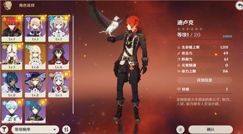 原神角色和武器哪个比较重要 原神角色和武器哪个比较重要