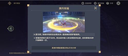 原神深境螺旋奖励怎么结算 原神深境螺旋奖励怎么结算