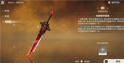 原神角色和武器哪个比较重要 原神角色和武器哪个比较重要