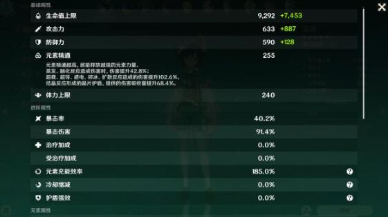 原神40级前期装备套装选择建议 原神40级前期装备套装选择建议