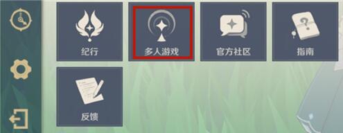 原神联机模式怎么踢出玩家