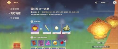 原神海灯节活动什么时候会举行 原神海灯节活动什么时候会举行