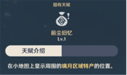 原神小地图上有个手是做什么的 原神小地图上有个手是做什么的