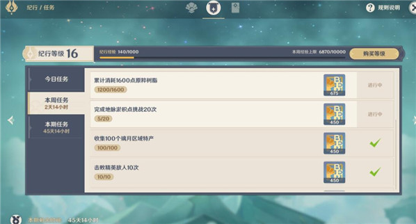 原神地脉淤积点在什么位置 原神地脉淤积点在什么位置
