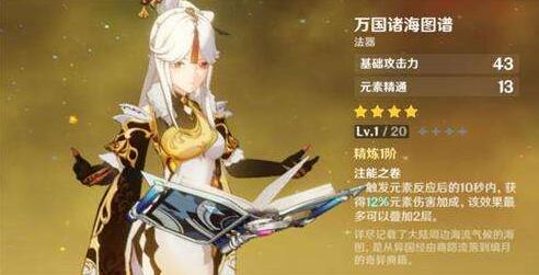 原神凝光主C武器选择什么 原神凝光主C武器选择什么