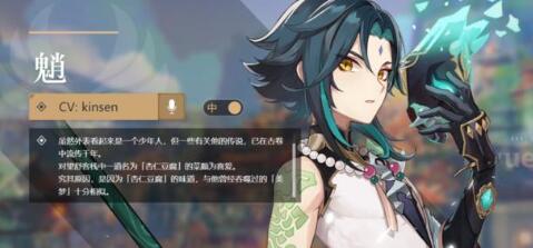原神魈UP池子什么时候上线