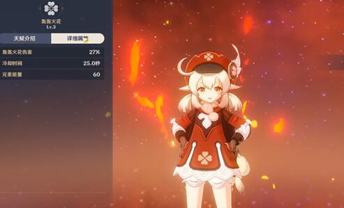 原神可莉天赋升级材料需求一览