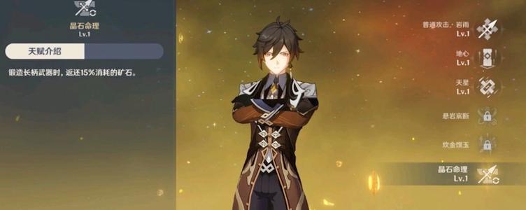 原神钟离四星五星武器用什么好