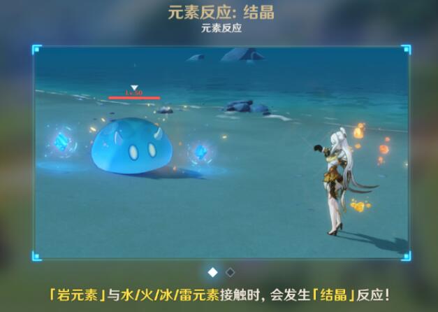 原神岩元素能不能触发元素反应 原神岩元素能不能触发元素反应