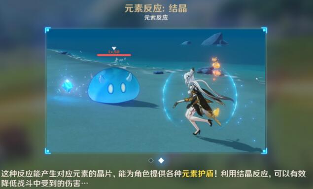 原神岩元素能不能触发元素反应 原神岩元素能不能触发元素反应