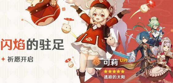 原神可莉走a快速攻击技巧分享