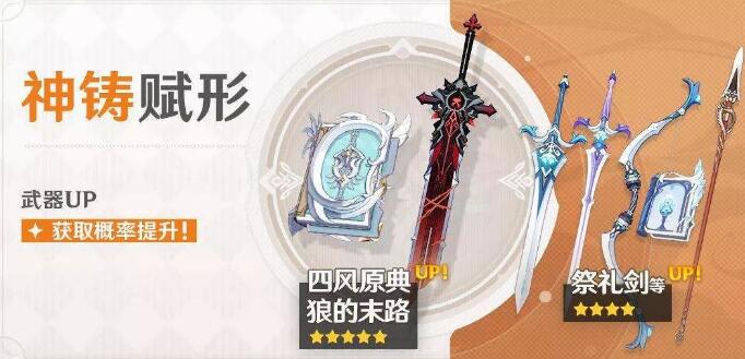 原神狼末突破材料及抽取价值 原神狼末突破材料及抽取价值