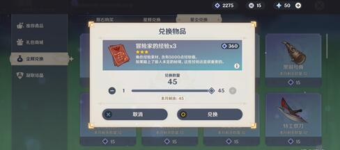 原神星尘星辉商店优先购买什么