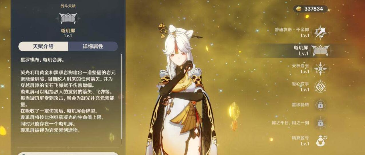 原神逆飞的流星圣遗物适合哪个角色