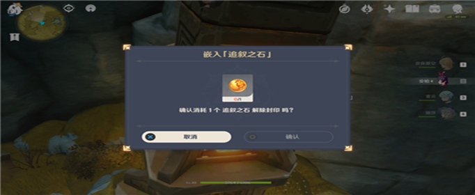 原神追叙之石从哪里收集 原神追叙之石从哪里收集