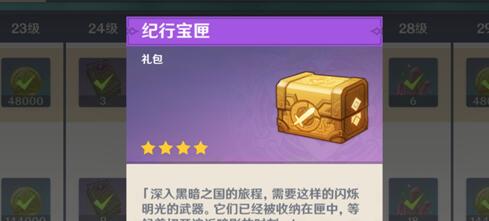 原神珍珠纪行武器怎么精炼 原神珍珠纪行武器怎么精炼