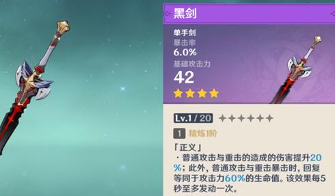 原神珍珠纪行武器怎么精炼 原神珍珠纪行武器怎么精炼