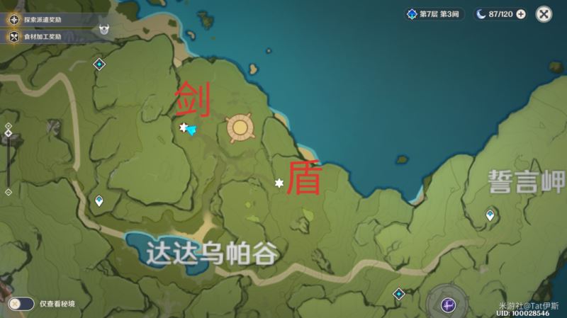 原神歌仙之章任务完成方法