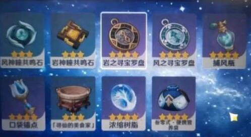 原神寻宝罗盘图纸怎么解锁 原神寻宝罗盘图纸怎么解锁