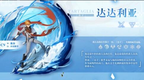 原神达达利亚高输出连招介绍 原神达达利亚高输出连招介绍