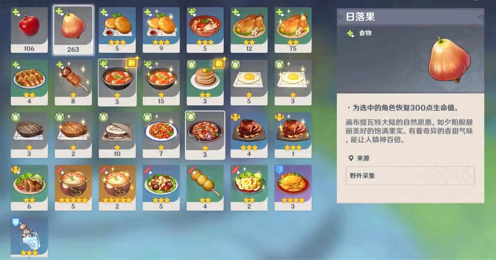 原神只要用心隐藏成就怎么解锁