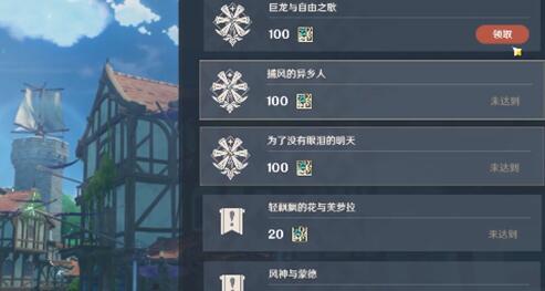 原神声望等级提升方式一览 原神声望等级提升方式一览