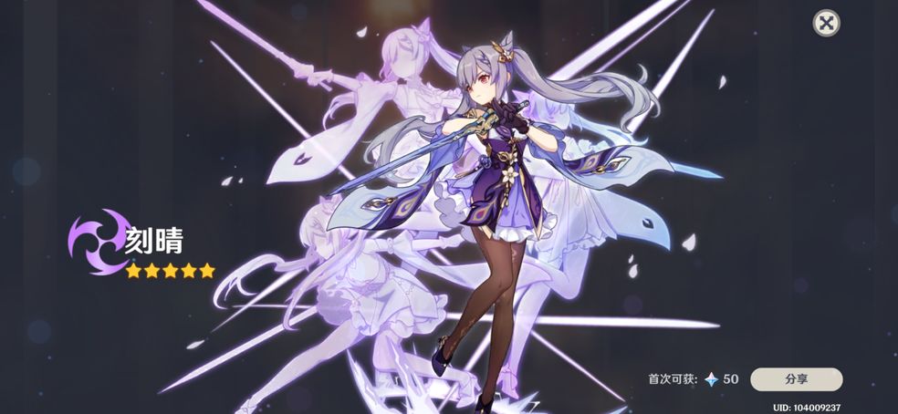 原神钟离池子有没有凝光