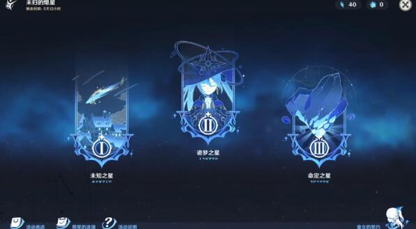 原神未归的煌星活动商店优先购买什么