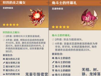 原神迪卢克毕业圣遗物词条选择推荐