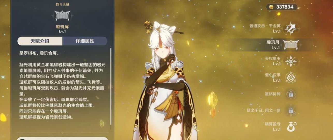 原神尘世之锁给哪个角色用比较好
