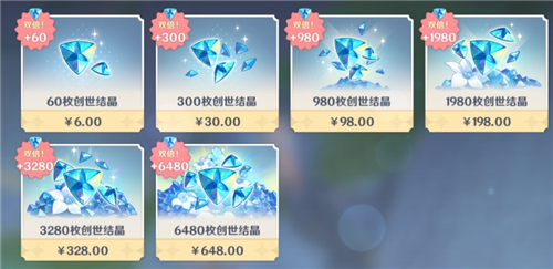 原神每档首充双倍讲解