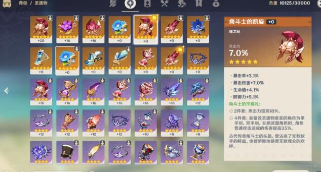 原神1.1版本辅助角色培养价值排行 原神1.1版本辅助角色培养价值排行