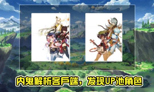 原神钟离和公子卡池中的4星角色有谁 原神钟离和公子卡池中的4星角色有谁