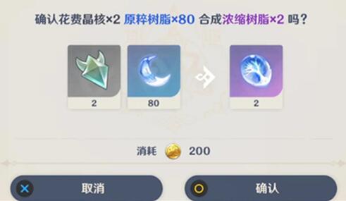 原神浓缩树脂和脆弱树脂哪一个回复体力多 原神浓缩树脂和脆弱树脂哪一个回复体力多