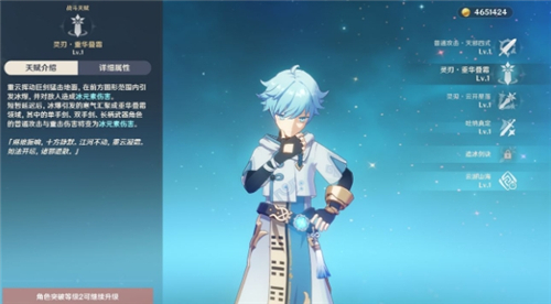 原神刻晴用什么四星辅助比较好 原神刻晴用什么四星辅助比较好