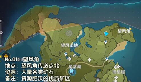 原神魔晶块矿石的用处是什么 原神魔晶块矿石的用处是什么