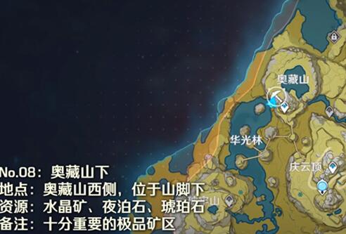原神魔晶矿分布位置哪里比较多 原神魔晶矿分布位置哪里比较多