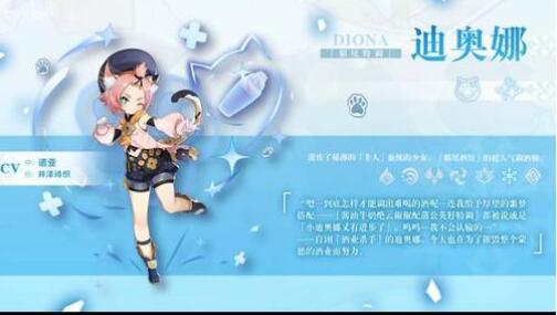 原神迪奥娜强势冰元素辅助角色培养攻略 原神迪奥娜强势冰元素辅助角色培养攻略