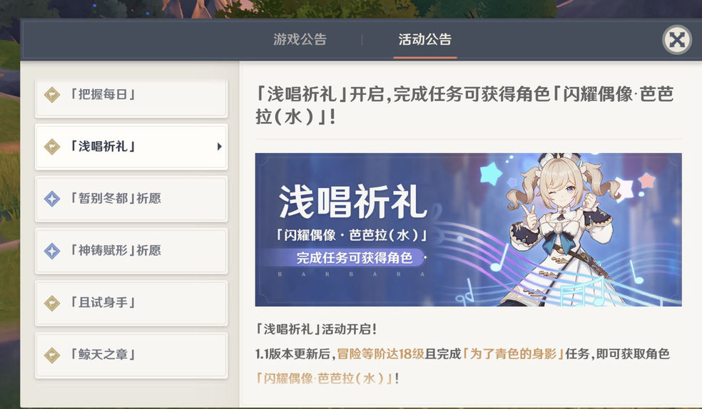 原神冒险助力礼包值得购买吗 原神冒险助力礼包值得购买吗