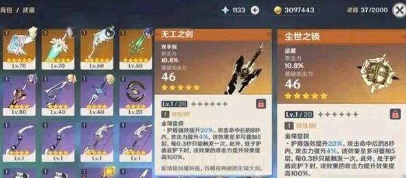 原神尘世之锁和四风原典哪个更适合凝光 原神尘世之锁和四风原典哪个更适合凝光