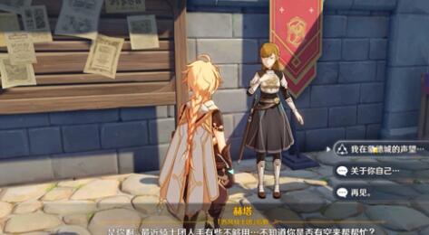原神蒙德璃月声望解锁条件一览 原神蒙德璃月声望解锁条件一览