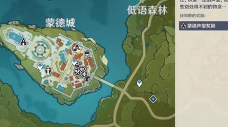 原神蒙德璃月声望解锁条件一览 原神蒙德璃月声望解锁条件一览